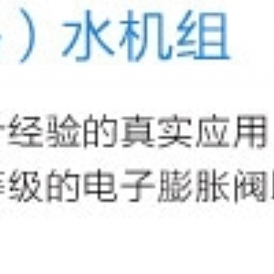 LM系列螺桿式風(fēng)冷冷（熱）水機(jī)組